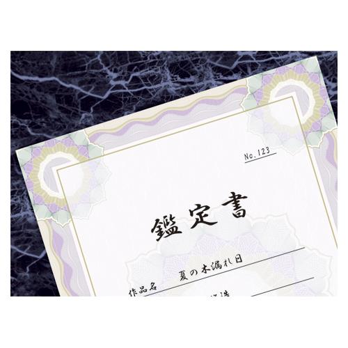 ササガワ 証書用紙 A4判 彩紋 10-1706 1冊 |  | 01