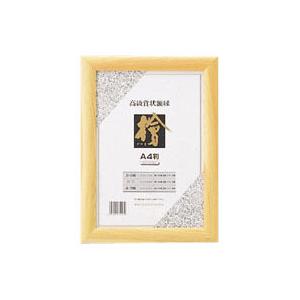 クラウン 賞状額桧製 A4判 CR-GA62-MG 1枚 | 