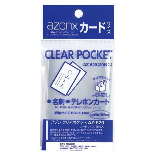 セキセイ アゾン クリアポケット カードサイズ AZ-520-00 1Ｐ． | 