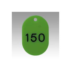 クラウン 番号札 番号入（大101−150） 緑 CR-BG43-G 1ＳＴ | 