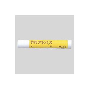 サクラクレパス クレパス単色 白色 10本入 LPバラ#50 1小箱 : イーヅカ