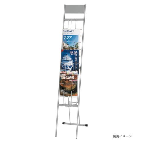 クラウン パンフレットスタンド ワイヤータイプ CR-PF1101-SL 1台 | 