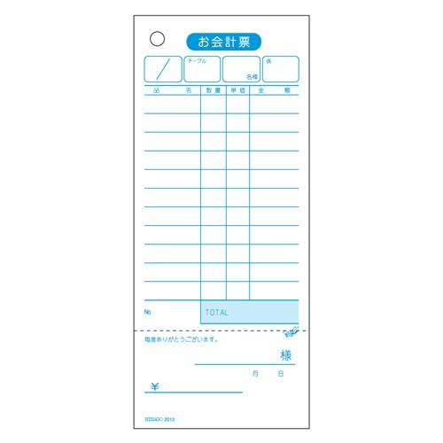 ヒサゴ お会計票・領収証付 2012 1箱 | 