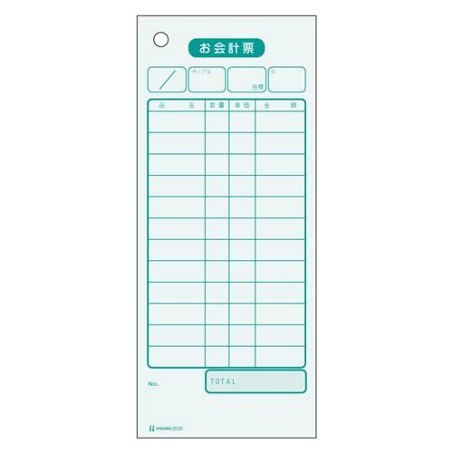 ヒサゴ お会計票 2035 1冊 | 