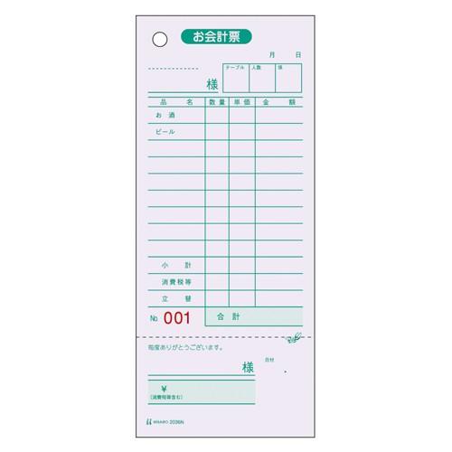 ヒサゴ お会計票・領収証付・ＮＯ.入 2036N 1冊 | 