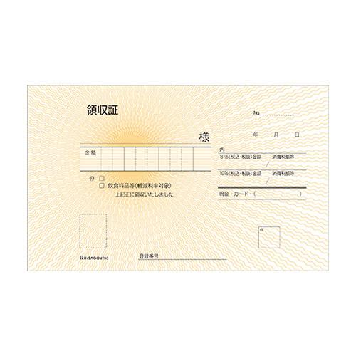ヒサゴ 領収証（製本タイプ） 50組 #780 1冊 | 