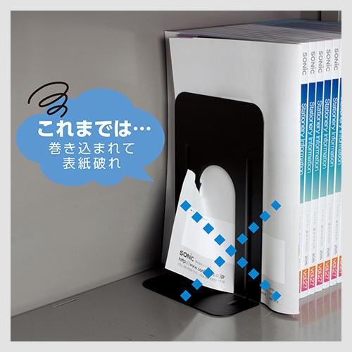 ソニック ブックエンド超特大A4ぴったりサイズ 黒 DA-5813-D 1組 |  | 03