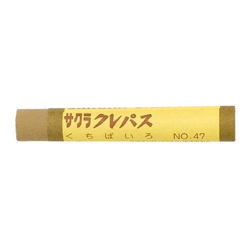 『竹』　クレパス画　B4サイズ 竹』 クレパス画 B4サイズ クレパス（パス）｜絵画用品・学用品
