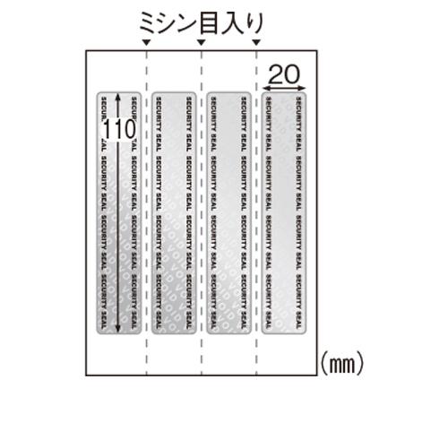 ヒサゴ 開封防止シール 封筒 長形3号用 4面 OP2425 1枚 | 