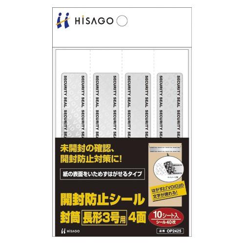 ヒサゴ 開封防止シール 封筒 長形3号用 4面 OP2425 1枚 |  | 01