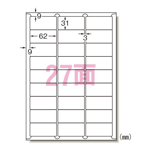 エーワン ラベルシール キレイにはがせるA4 27面 31290 1Ｐ． | 