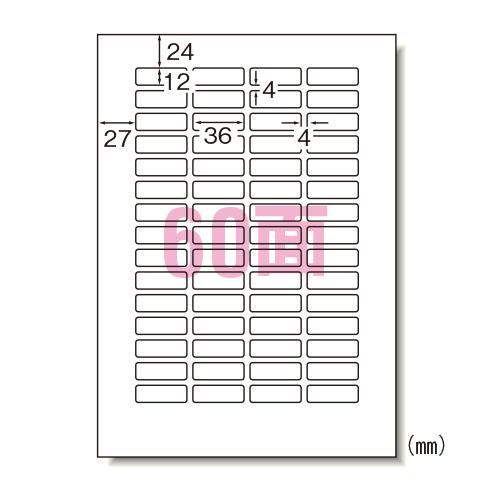 エーワン ラベルシール キレイにはがせるA4 60面 31252 1Ｐ． | 