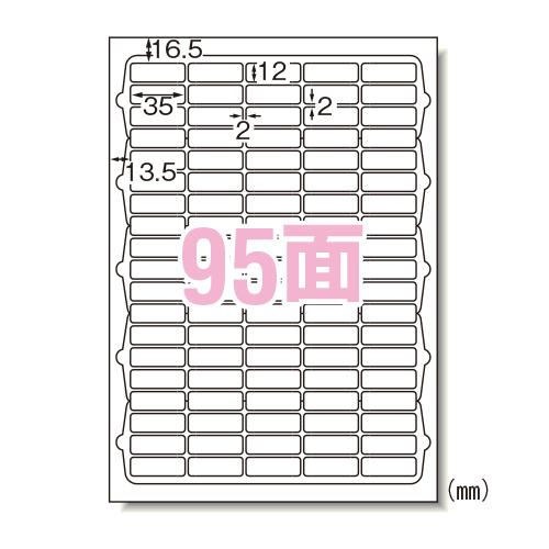 エーワン ラベルシール キレイにはがせるA4 95面 31172 1Ｐ． | 