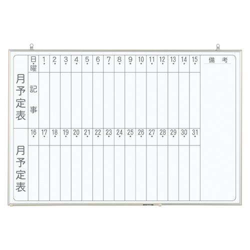 馬印 軽量ホワイトボード ＮＶシリーズ月予定縦 CNV23M 5枚 | 