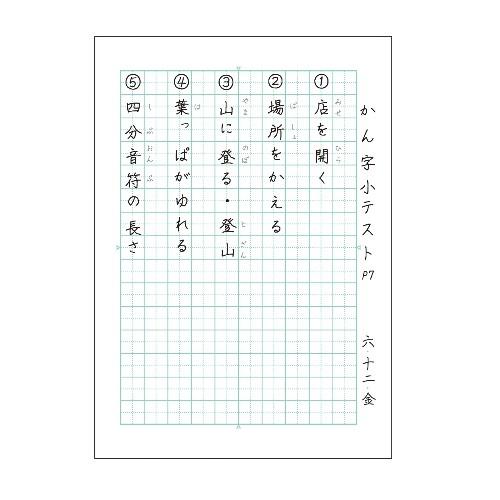 日本ノート（アピカ） スクールライン ハーフ 方眼5 HS10 1冊 |  | 02