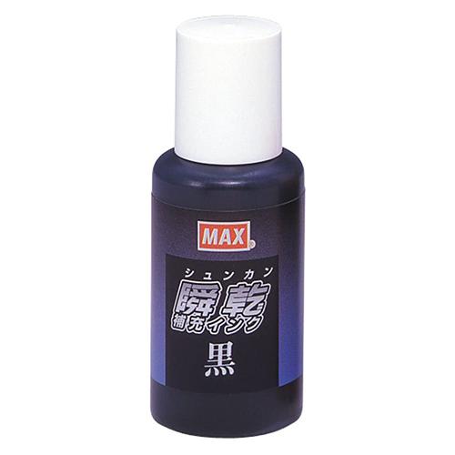 マックス 瞬乾スタンプ台 補充液 黒 紙箱 SA-30 1個 | 