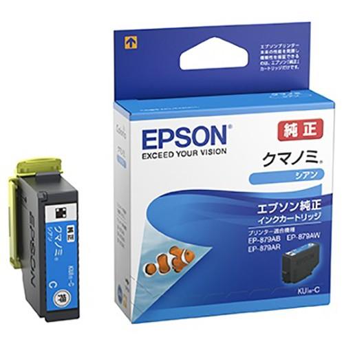 エプソン インクカートリッジシアン KUI-C 1個 | 