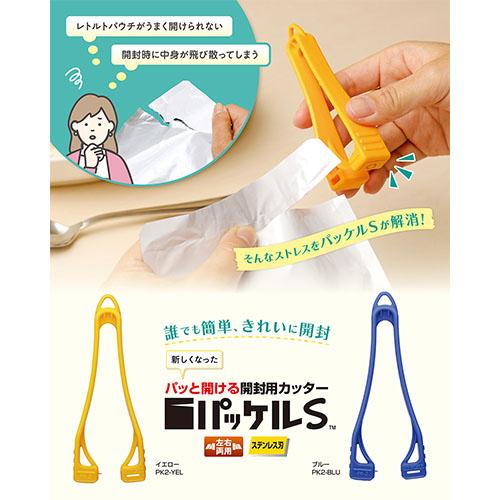 オルファ パッケルS 開封用カッター イエロー PK2-YEL 1本 |  | 02
