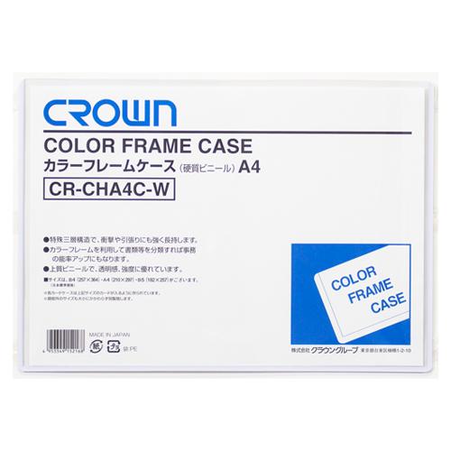 クラウン カラーフレームケース A4 CR-CHA4C-W 1枚 : イーヅカ - 通販