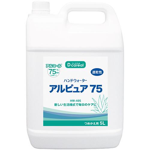 ディーケアレル アルピュア75（つめかえ5Ｌ） HW-405 1本 | 