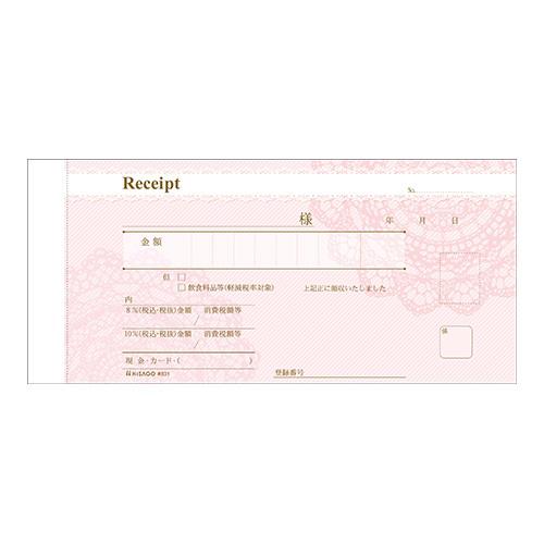 ヒサゴ デザイン領収証 レース ピンク #831 1冊 | 