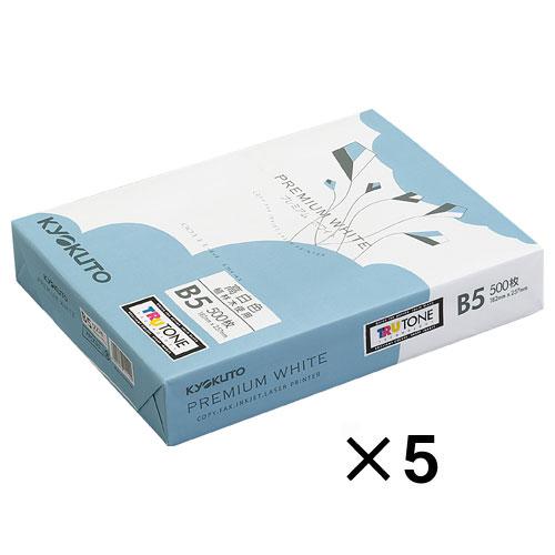 日本ノート（キョクトウ） プレミアムホワイト コピー用紙 B5 【青箱5冊】 PPCKB505 1箱 | 