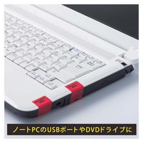 ヒサゴ 開封防止シール10面 レッド OP2435 1個 |  | 01