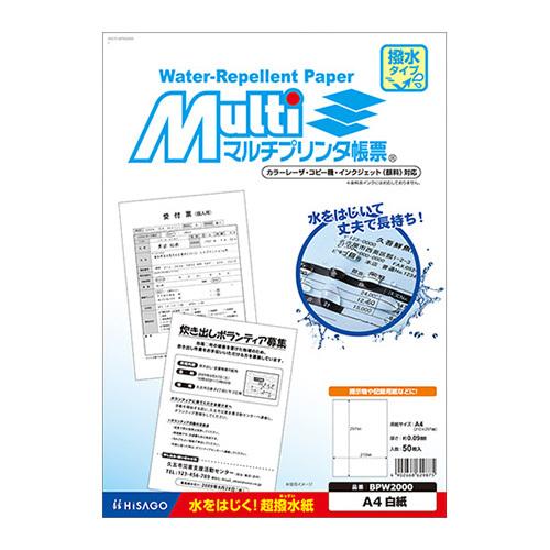 ヒサゴ 撥水紙 A4 白紙 BPW2000 1冊 | 