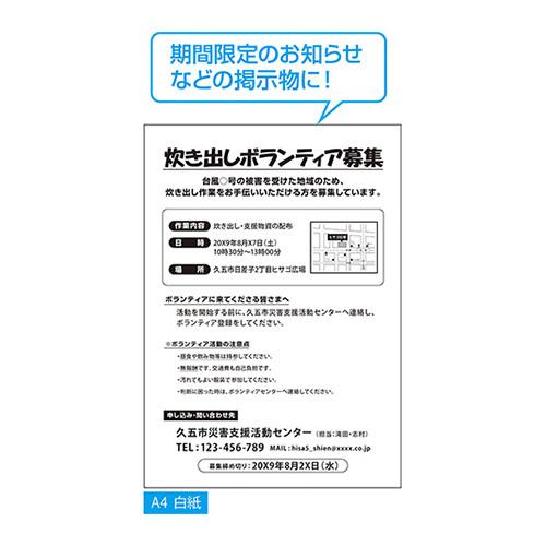 ヒサゴ 撥水紙 A4 白紙 BPW2000 1冊 |  | 01