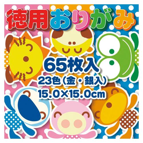 トーヨー 徳用おりがみ 15ｃｍ 65枚 23色 090201 1個 | 