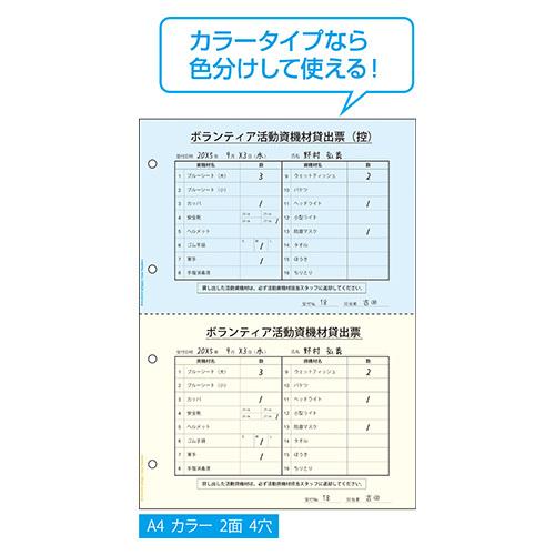ヒサゴ 撥水紙 A4 カラー2面4穴 BPW2011 1冊 |  | 01