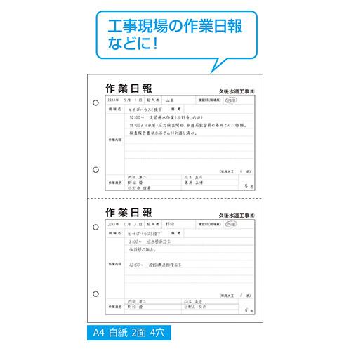 ヒサゴ 撥水紙 A4 白紙2面4穴 BPW2003 1冊 |  | 01