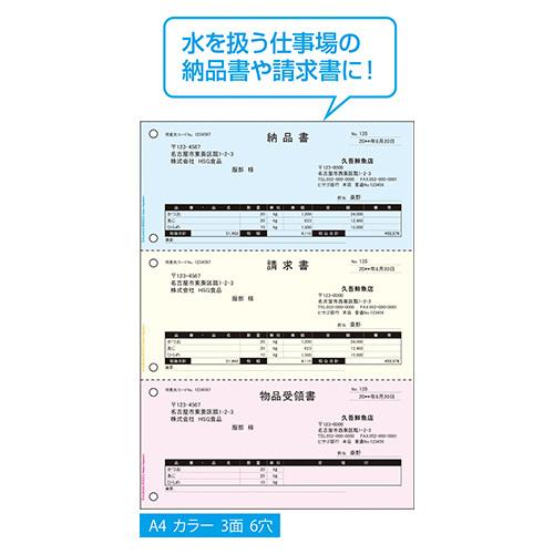 ヒサゴ 撥水紙 A4 カラー3面6穴 BPW2013 1冊 |  | 01