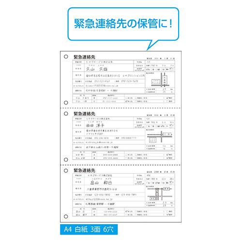 ヒサゴ 撥水紙 A4 白紙3面6穴 BPW2005 1冊 |  | 01