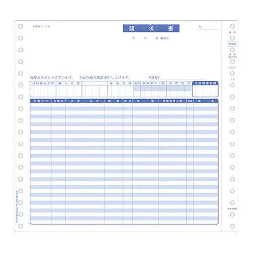 ヒサゴ 請求書 インボイス対応 BP002 1箱