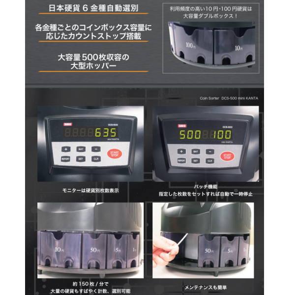 ダイト 小型硬貨選別計数機 ミニ勘太 DCS-500 1台 |  | 01