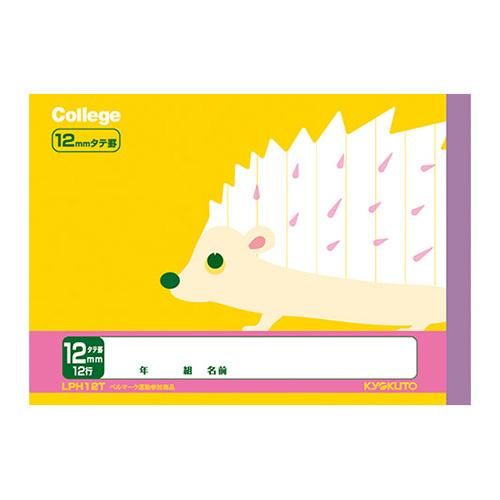 日本ノート（キョクトウ） カレッジアニマルハーフノート12ミリ縦罫 LPH12T 1冊 | 
