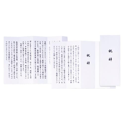 マルアイ ＩＪ式辞用紙A4サイズ 奉書風 GP-シシA4 1Ｐ． |  | 02