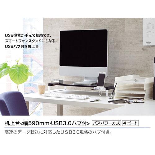 リヒトラブ 机上台 幅590mm・ハブ付 黒 A-7334-24 |  | 02