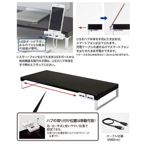 リヒトラブ 机上台 幅590mm・ハブ付 黒 A-7334-24 |  | 03