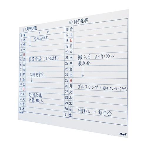 マグエックス マグネットスケジュールシート90120月 MSVP-90120M 1枚 |  | 01