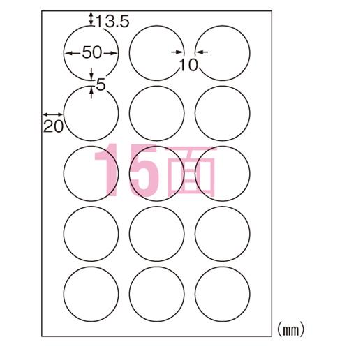 エーワン ラベルシール A4 15面 丸型 64415 1Ｐ． | 