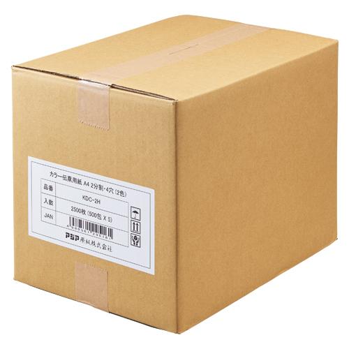 アジア原紙 カラー伝票用紙 2分割・4穴（2色） KDC-2H 1箱 |  | 01
