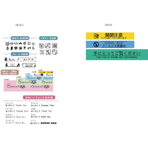 キングジム テプラ ＳＲ370 本体 1台 |  | 01