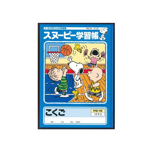 日本ノート アピカ スヌーピー学習帳 国語 12マス リーダー入 Pg 12 1冊 Abc イーヅカ 通販 Yahoo ショッピング