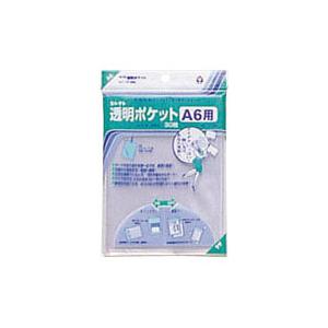 コレクト 透明ポケット Ａ6 CF-660 1冊 | 