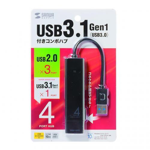 サンワサプライ USB3.1ＧEｎ1＋USB2コンボハブ USB-3H421BK 1個 | 