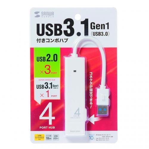 サンワサプライ USB3.1ＧEｎ1＋USB2コンボハブ USB-3H421W 1個 | 
