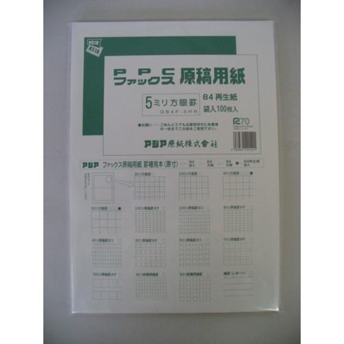 アジア原紙 ファックス原稿用紙再生紙B4 5mm方眼 GB4F-5HR 1冊｜interiortool