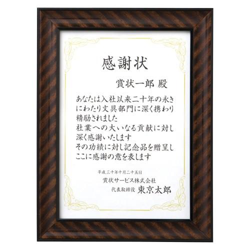 クラウン ジャストサイズ額縁 B5 CR-GA7 1枚 |  | 01